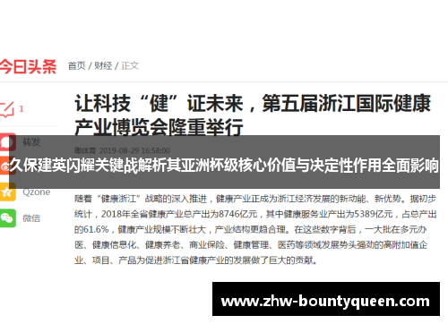 久保建英闪耀关键战解析其亚洲杯级核心价值与决定性作用全面影响